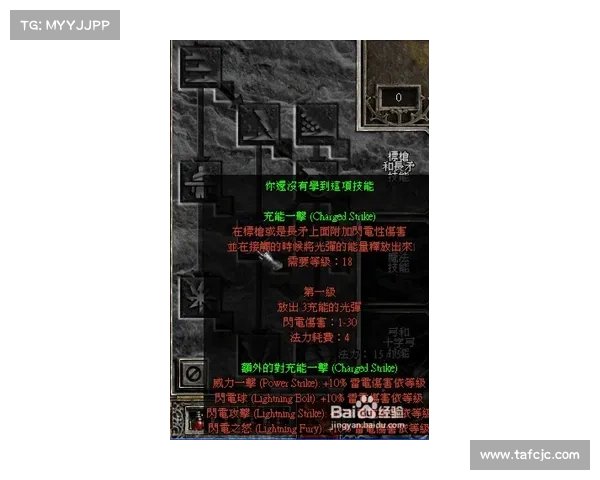 暗黑2单机版:技能洗点策略大揭秘 暗黑2单机版:技能洗点策略大揭秘