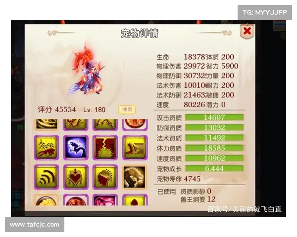 梦幻手游属性 梦幻手游属性